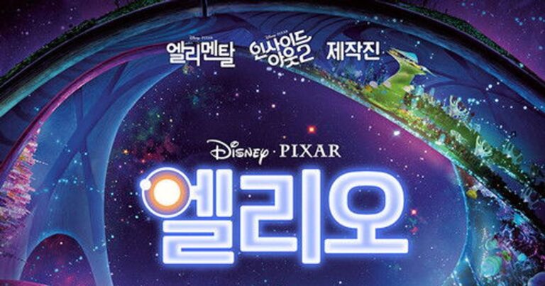 엘리오 OTT 어디서? 시청률 및 반응