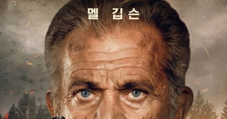 헌팅시즌 OTT 다시보는 법 다시보고 싶다면?