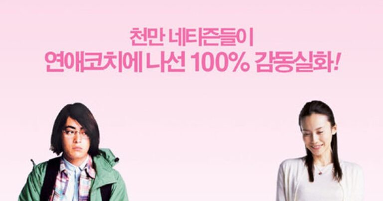 전차남 OTT 다시보기 방법 다시보기 방법