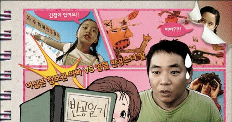 스파이 파파 OTT는 어디? 리뷰