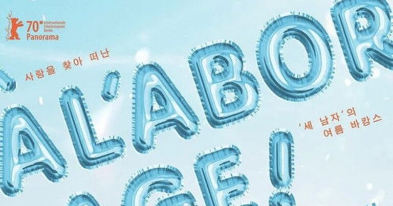 다함께 여름! OTT 저렴하게 보는 방법 관람 후기