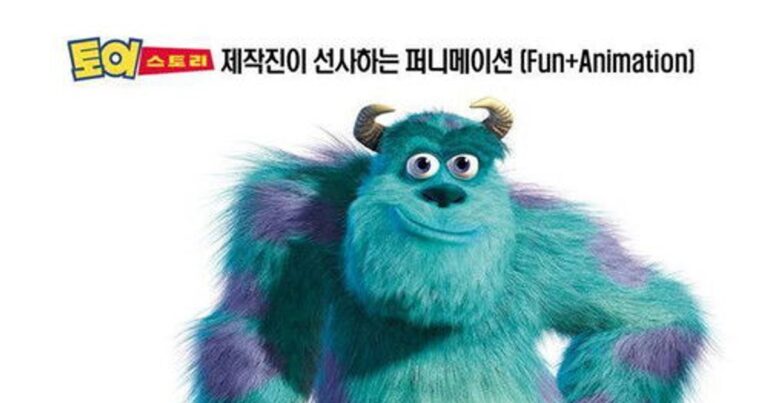 몬스터 주식회사 저렴하게 보는법 리뷰