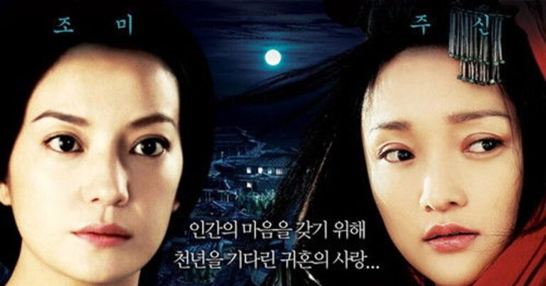 화피 OTT 무료다시보기 가능?! 출연진 정보