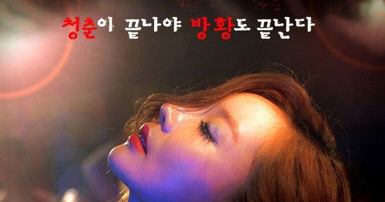 마이너클럽 OTT 어디서 볼 수 있나? 이거 알고 보면 더 재밌다?!