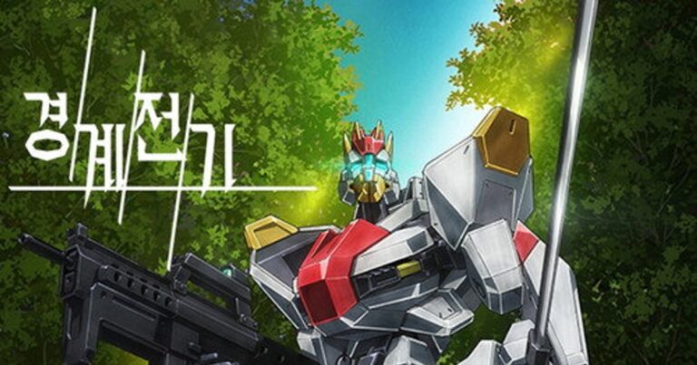 경계전기 다시보는 방법 / OTT 관람 후기