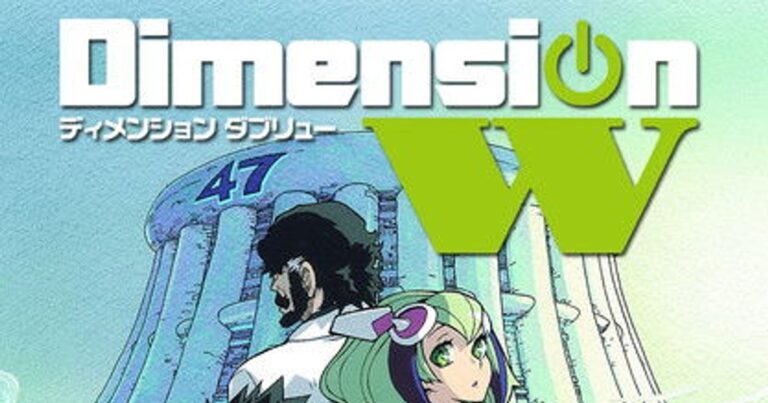 디멘션 W 다시보기 OTT 관람 후기