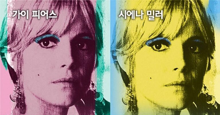 팩토리 걸  OTT / 다시보기 재밌게 보는 방법