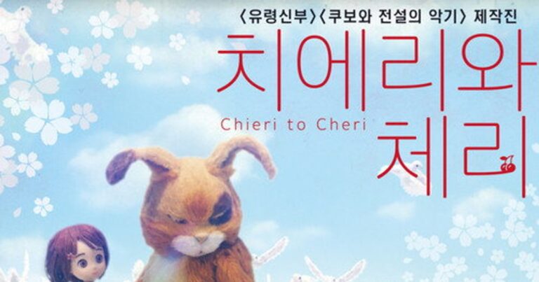 치에리와 체리 OTT 보는 방법 재밌게 봤다면? 명장면 명대사
