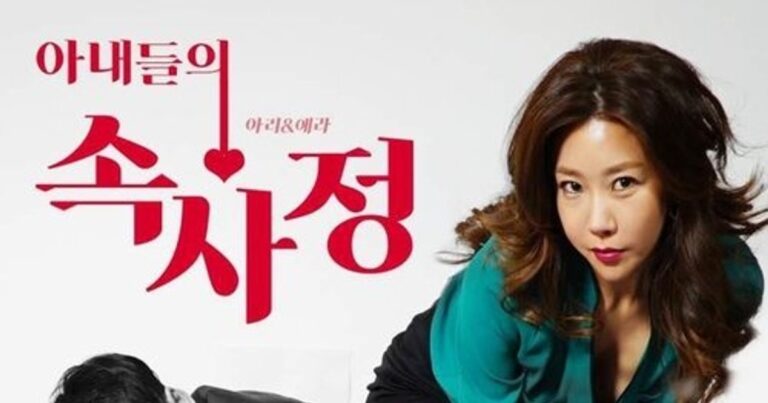 아내들의 속사정 저렴하게 보는법 몇 부작 완결? 전격 분석