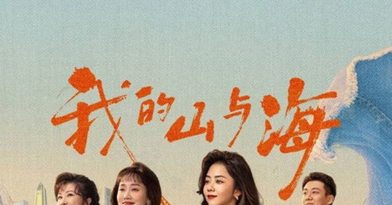 我的山与海 OTT 할인받고 보는법 다시보고 싶다면?